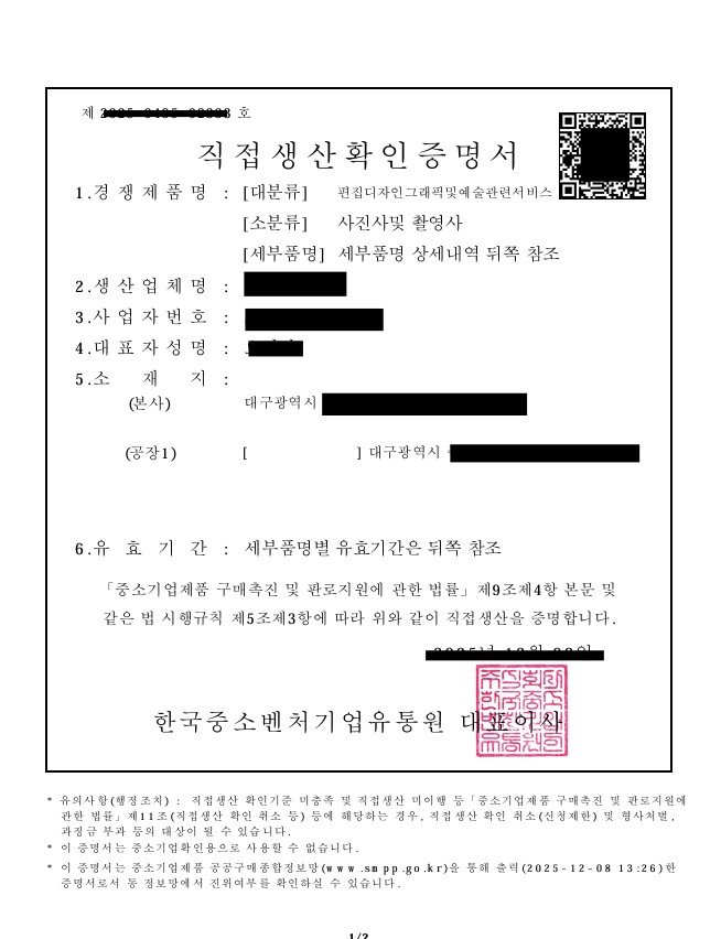 동영상제작