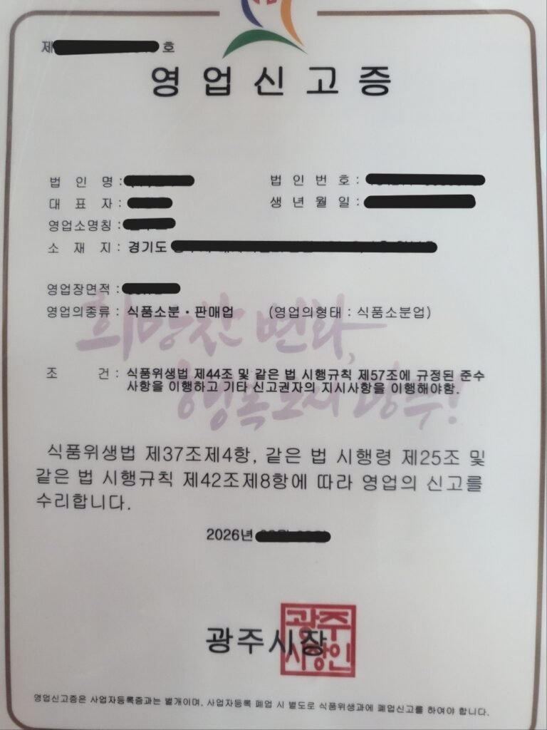 식품소분업 신고하면 아무 식품이나 나눠서 판매할 수 있을까?
